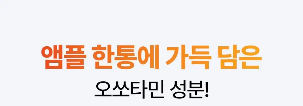 [순수비타민C/잡티앰플] 마미케어 오쏘타민 비타민C 앰플 15ml 상세페이지 21